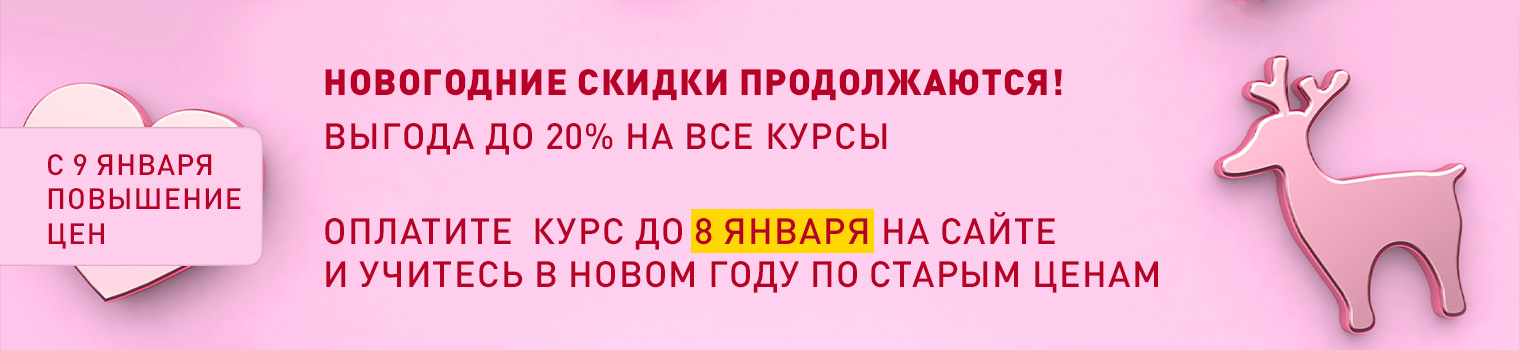 Новогодние скидки 15%!